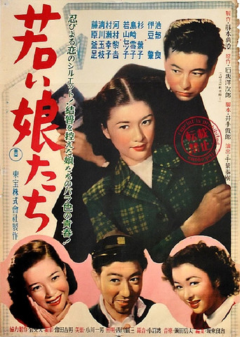 Wakai musumetachi (1951) poster