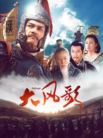 WIND SONG (2010) poster