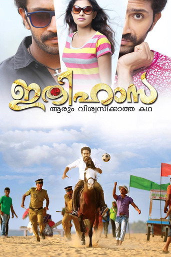 Ithihasa (2014) poster