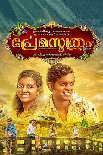 Premasoothram (2018) poster
