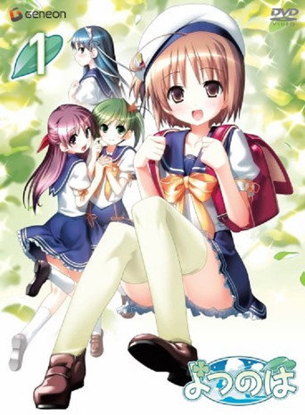 Yotsunoha (2008) poster
