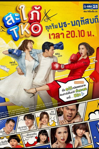 Bride in Disguise (2019) poster
