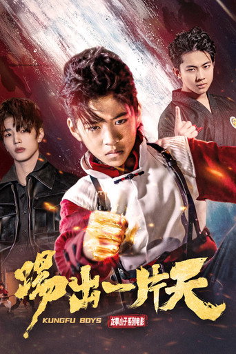 KungFu Boys 3 (2023) poster