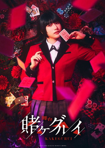 Kakegurui Stage (2025) poster
