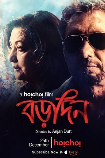 Borodin (2018) poster