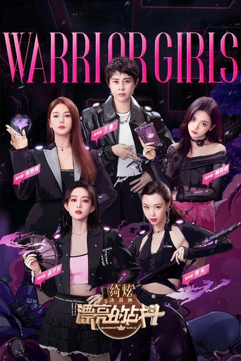 Warrior Girls (2023) poster