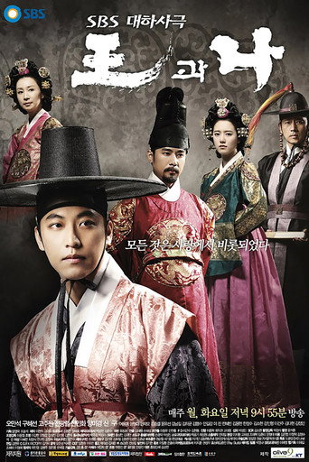 The King and I (2007) poster