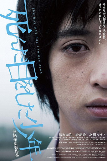 The Boy with Dead Eyes (2015) poster