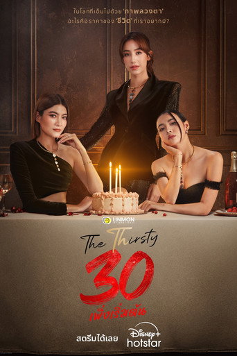 The Thirsty Thirty (2025) poster