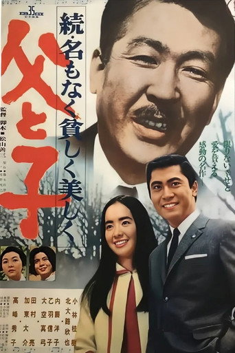 Our Silent Love (1967) poster