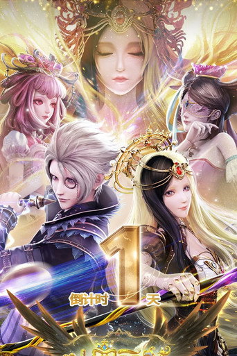 The Fairy Dream of Yelouli (2022) poster