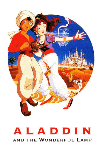 Aladdin and the Wonderful Lamp (1982) poster