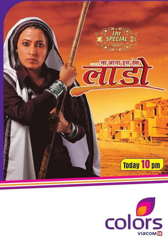 Na Aana Is Des Laado (2009) poster