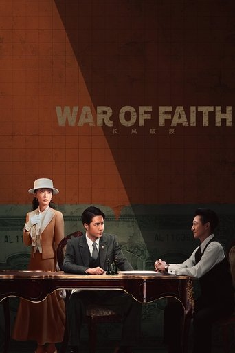 War of Faith (2024) poster