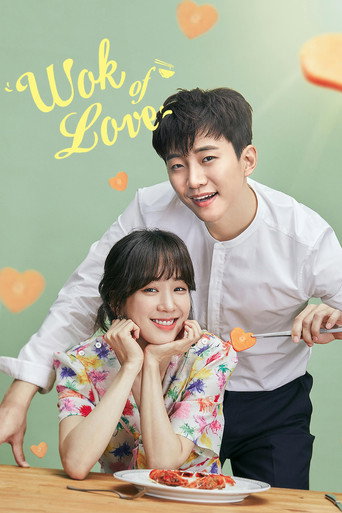 Wok of Love (2018) poster