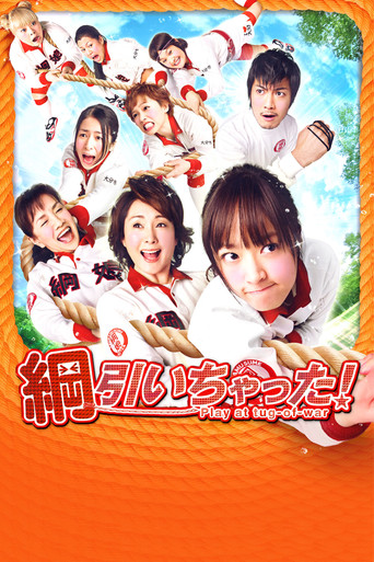 Tug of War! (2012) poster