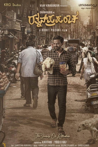 Rathnan Prapancha (2021) poster