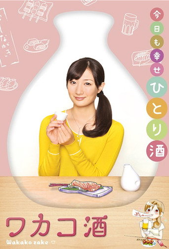 Wakako Zake (2015) poster
