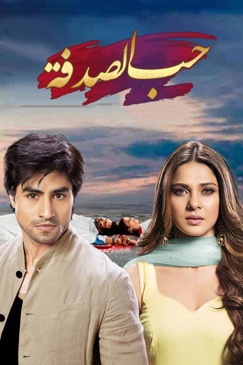 Bepannah (2018) poster