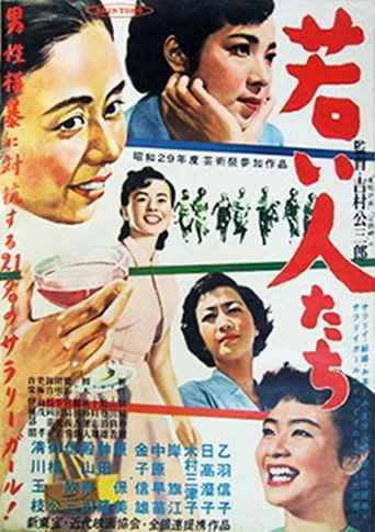 Wakai hito-tachi (1954) poster