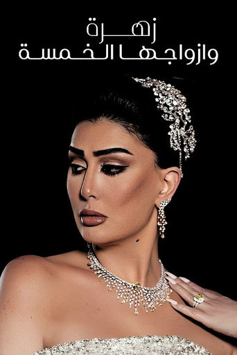 Zohra and Her Five Husbands (2010) poster