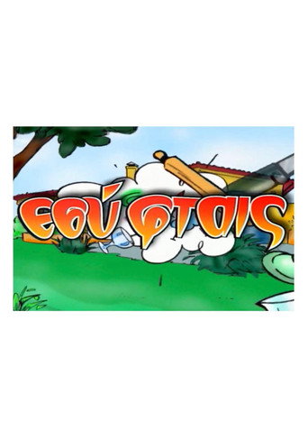Esy ftais (2000) poster