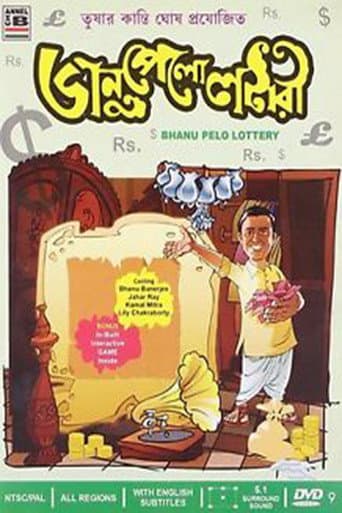 Bhanu Wins the Lottery (1958) poster