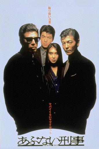Dangerous Cops (1987) poster