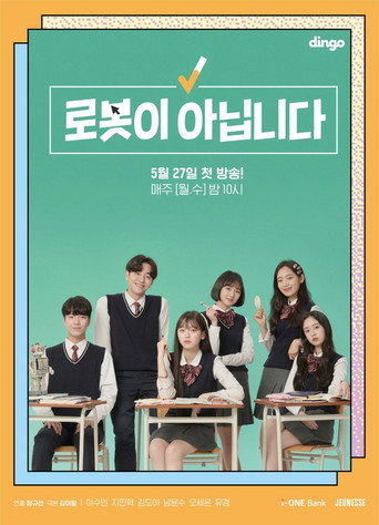 Not a Robot (2019) poster