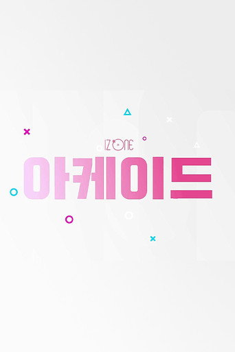 IZ*ONE ARCADE (2019) poster