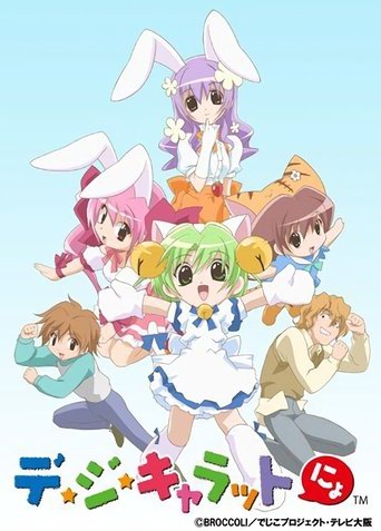 Di Gi Charat Nyo! (2003) poster