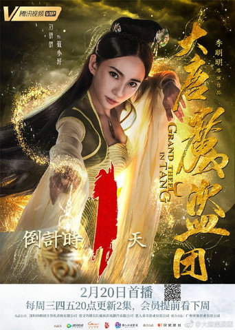 Grand Theft in Tang (2019) poster