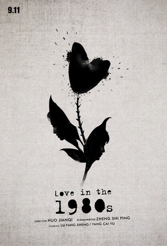 Love in the 1980s (2015) poster