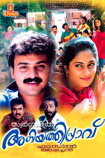 Aniyathipraavu (1997) poster