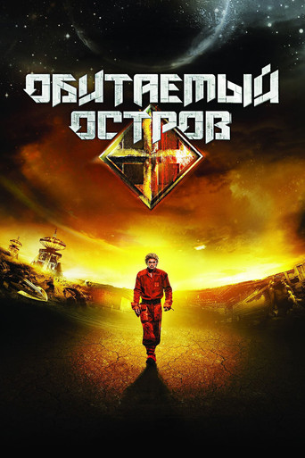 The Inhabited Island (2009) poster