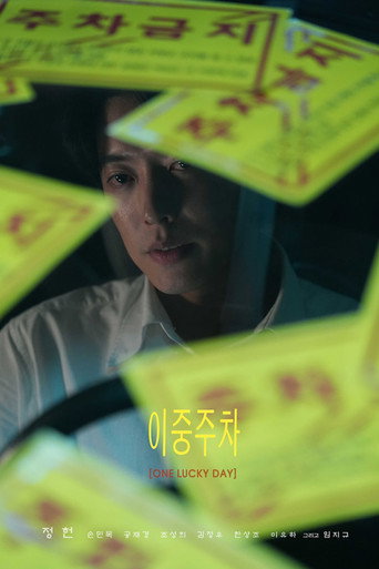 One Lucky Day (2025) poster