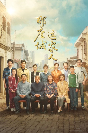 The City of the Family (2018) poster