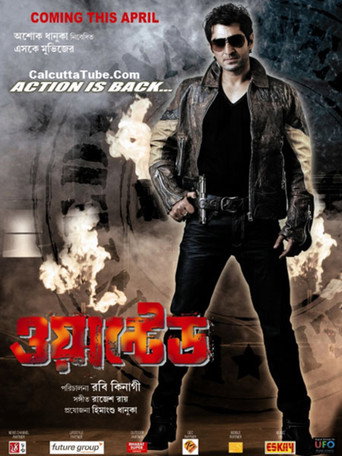 Wanted (2010) poster