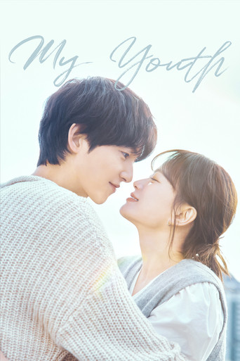 My Youth (2025) poster