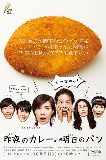 Last Night's Curry, Tomorrow's Bread (2014) poster