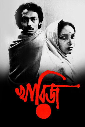 Kharij (1982) poster