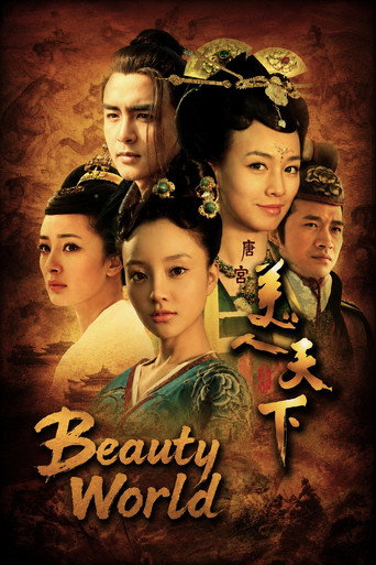 Beauty World (2011) poster