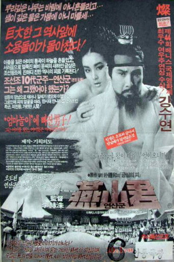 Prince Yeon-san (1987) poster