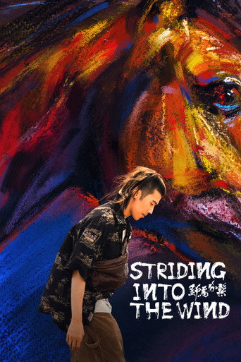 Striding Into the Wind (2021) poster