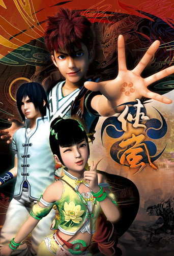 Shalen (2012) poster