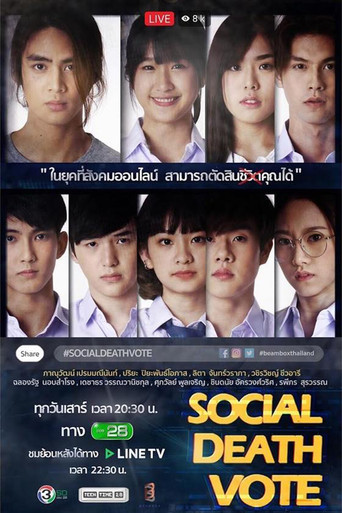Social Death Vote (2018) poster