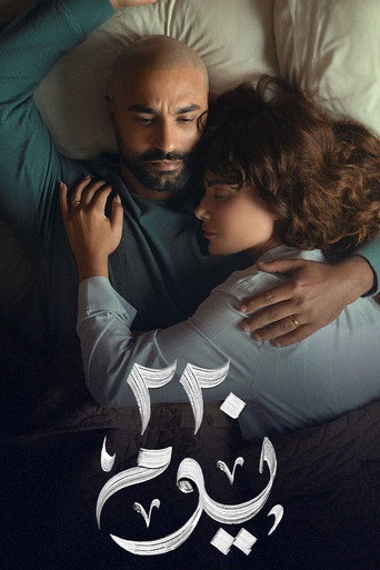 220 Days (2025) poster