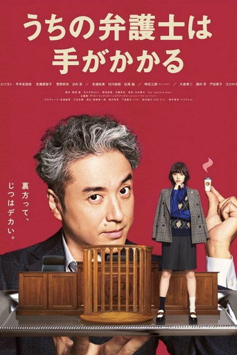 Our Lawyer is a Handful (2023) poster