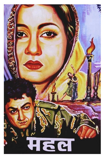 Mahal (1949) poster