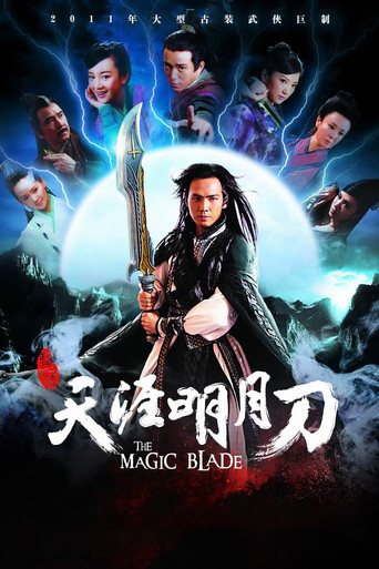 The Magic Blade (2012) poster